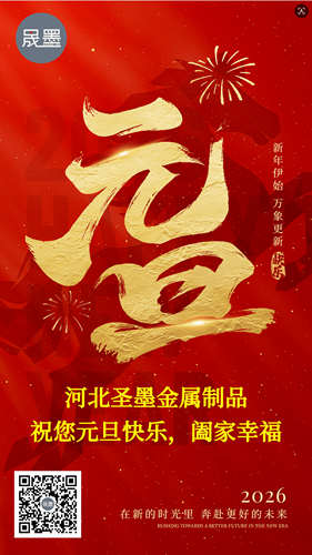 歲啟新程 感恩相伴